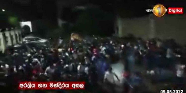 අරලිය ගහ මැදුර වටකරපු අය විසුරුවන්න කඳුලු ගෑස් ගහයි! (VIDEO)
