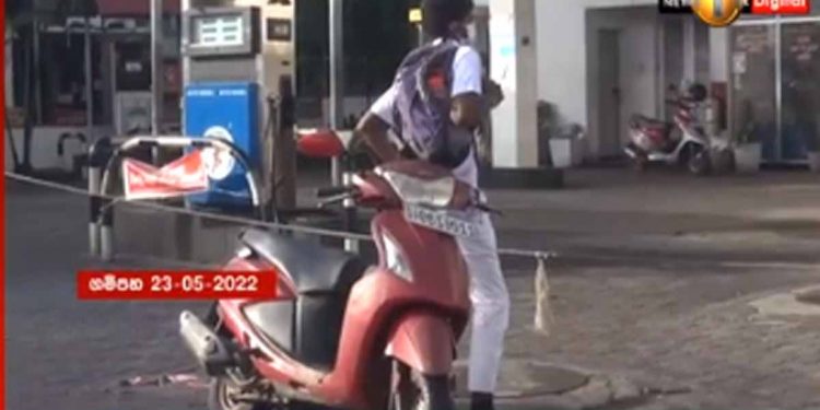 විභාගෙට යන්න තෙල් දෙනවා කියලා ඇමැතිවරු පම්පෝරි ගැහුවත් අදත් සාමාන්‍ය පෙළ ලියන දරුවන් තෙල් නැතිව මහපාරේ! සමහර පැතිවලට තෙල් ඇවිල්ලම නෑ! (VIDEO)