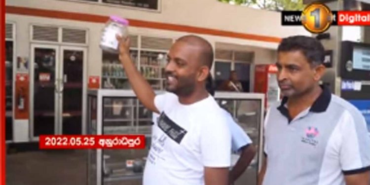 පෙට්රල් මෙච්චර වැඩි කරලත් රුපියලක් පාඩු බව තෙල් ඇමැති කියයි! අනුරාධපුරේ ජනතාව පාඩු රුපියල එකතු කර දෙයි! නම ‘කංචන විජේසේකරගේ පිං කැටය’! (VIDEO)