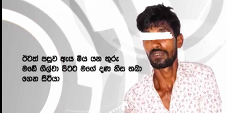 අටලුගම දැරිය ඝාතනය කළ සැකකරු කරපු පාපොච්චාරණය මෙන්න! දැරිය හොයන්න මඩවගුරට ගිය සෙනග අතර සැකකරුත් ඉඳලා! (VIDEO)