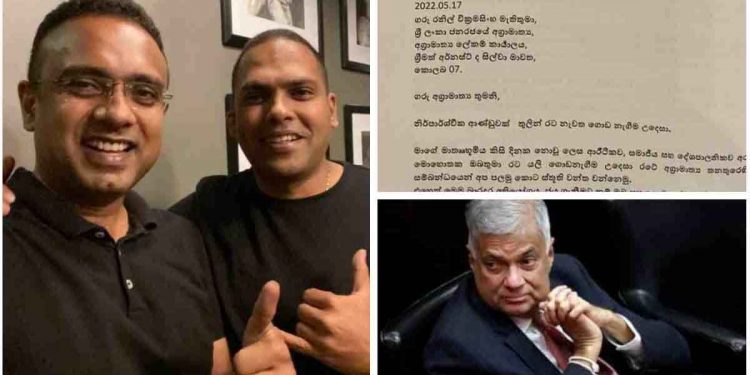 හරීන්-මනූෂ ප්රශ්නවලට උත්තර ඉල්ලා රනිල්ට ලියුමක් යවයි! රනිලුත් ලියුමකින් උත්තර එවයි! මොනවද දන්නවද උත්තර? කමිටු-සාකච්ජා! කමිටු-සාකච්ජා!! කමිටු-සාකච්ජා!!!