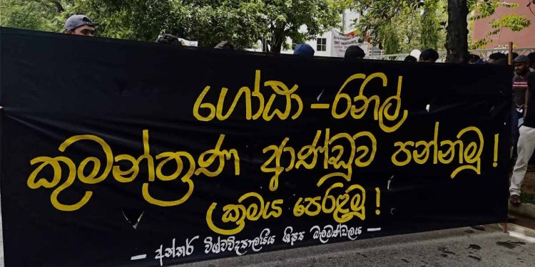 ‘රනිල්-ගෝඨා කුමන්ත්‍රණය පරදමු’! අන්තරේ මහ සෙනගක් එක්ක පාර්ලිමේන්තු යන ගමන අරඹයි! (LIVE VIDEO)