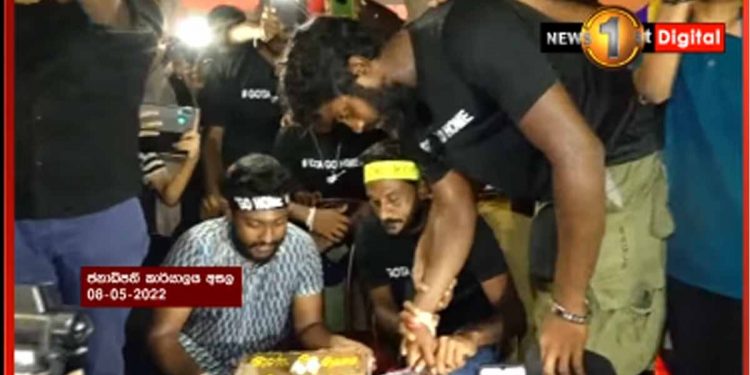 ගෝඨා පන්නන තරුණ අරගලයට මාසයයි! අරගල නායකයො මහ රෑ කේක් කපා ජය සැමරුවේ මෙහෙමයි! (VIDEO)