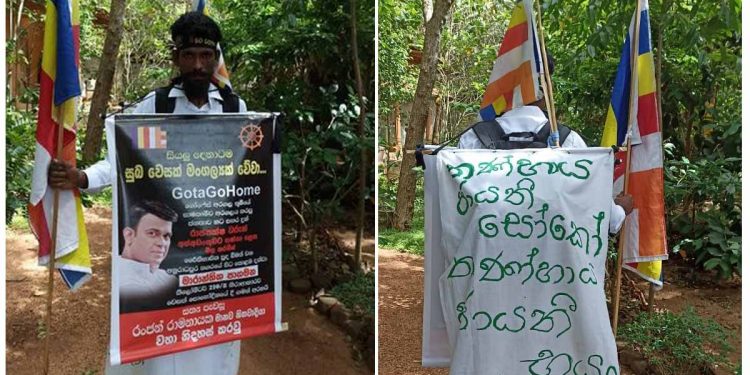ගෝඨා ගෙදර යනු! රන්ජන් නිදහස් කරනු! අනුරපුරේ සිට තනියම පා ගමනින් එන කුෂාන් අද ‌කොළඹට! (PHOTOS)