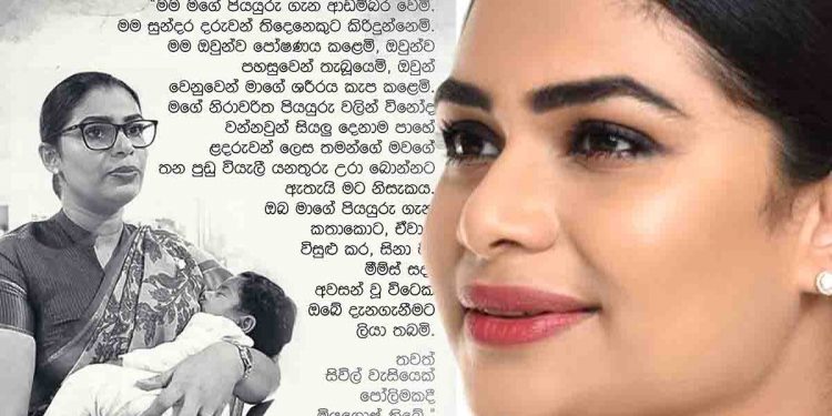 ළැම පමණක් ලොවට පෙනෙන ළය නොපෙනෙන ළඳුනේ…