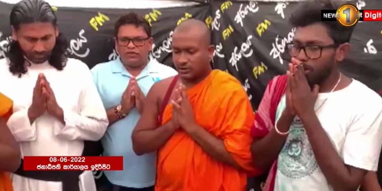අරගලය තවත් යෝධ පියවරක් ඉදිරියට තබයි! සජීවී FM නාලිකාවක් ගෝඨාගෝගම ආරම්භ කරයි! (VIDEO)