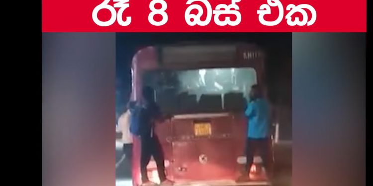 මෙන්න පාලකයෝ රට වට්ටපු තැන! මේ රෑ 8ට යන කුරුණෑගල-මහනුවර බස් එක! මොනවා හරි වුණොත් මේ ජීවිතවලට කවුද වගකියන්නේ! (VIDEO)