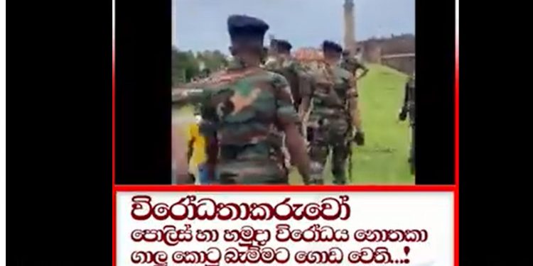 හමුදා-පොලිස් විරෝධය මැද අරගලකරුවෝ ගාලු කොටුපවුර මතට ගොඩවෙයි! ඔස්ට්‍රේලියා ටෙස්ට් මැච් එක අතරතුර ‘ගෝඨාගෝහෝම්’ කියමින් කෑ ගසයි! (VIDEO)
