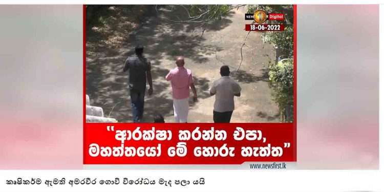 අමරවීරට ගමටවත් යන්න බැරි වෙයි! මිනිස්සු හූ තියලා පන්නයි! පක්ෂ කඩාගෙන ගිහින් ඇමැතිකම් ගත්තට ඔන්න ප්‍රතිචාර! (VIDEO)