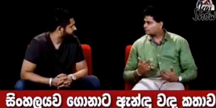 දොස්තර සාෆිගේ වඳ කතාව කියලා එදා චන්න ජයසුමනයි ඉරාජුයි මිනිස්සු අන්දපු හැටි! අපි ළඟ තියෙන සංස්කරණය කරපු තවත් වීඩියෝ එකක්! (VIDEO)