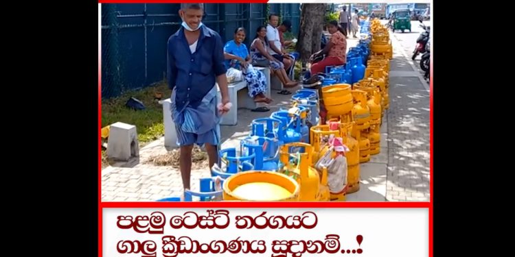 හෙට ඔස්ට්‍රේලියා ශ්‍රී ලංකා පළමු ටෙස්ට් මැච් එක! ඔස්ට්‍රේලියාවට කහ! ලංකාවට නිල්! ග්‍රවුන්ඩ් එක වටේම තියෙන දේවල් බලන්න! (VIDEO)