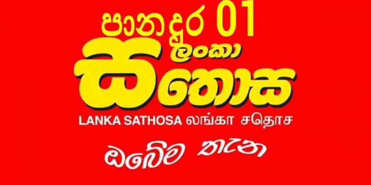 පානදුර සතොස කඩයි! හොරකම් කරලා තියෙන්නේ වෙන මොනවත් නෙමෙයි හාලුයි-පොල්තෙලුයි-කන දේවලුයි!
