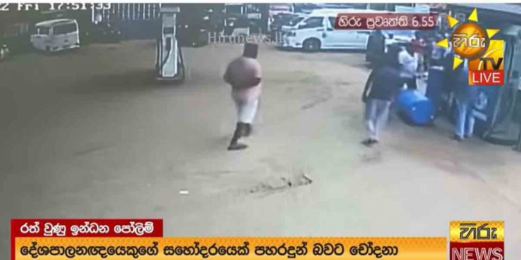 සනත් නිශාන්ත ගෝඨාගෝගමට ගහලා සති ගාණක් ඇතුළෙ හිටියා! අන්න ඒ පාර සනත්ගෙ අයියා තෙල් පෝලිමේ හිටපු මනුස්සයෙකුටයි-පොලිසියේ කෙනෙකුටයි ගහලා! පවුලම චණ්ඩි වගේ! (VIDEO)