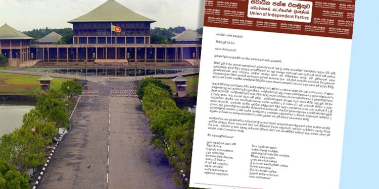 අගමැති ඉවත් නොවීමෙන් රට ව්යාකූල වෙලා! රට යන්නේ අරාජිකත්වයකට! වහාම අගමැති ඉවත් වී සර්වපාක්ෂික ආණ්ඩුවක් පිහිටුවන්න කතානායකට රට බාර දෙන්න! ආණ්ඩුවේ ස්වාධීන කණ්ඩායම නිවේදනයක් නිකුත් කරයි!