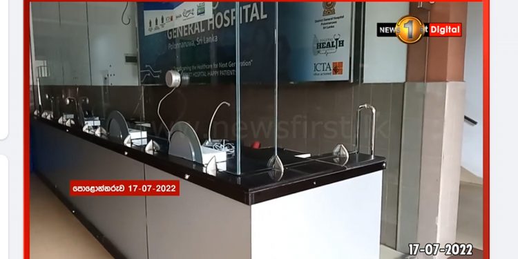 තෙල් නැතිව පොලොන්නරුවේ රෝහල් 13ක වැඩ නවතී! දොස්තරලා ගෙදර! රෝහල් සේවකයන් පෝලිම්වල!