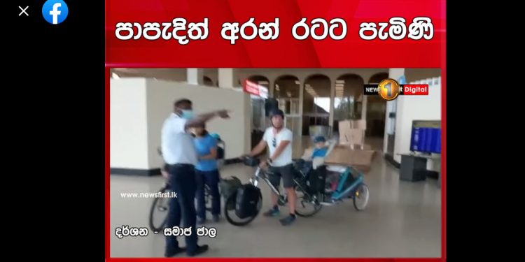 ලැජ්ජාවේ පණ යනවා! ලංකාවේ තෙල් පෝලිම්වල ඉන්න බැරි නිසා සුද්දො පිටරට ඉඳන් බයිසිකලුත් අරගෙනම ලංකාවට ඇවිත්! (VIDEO)