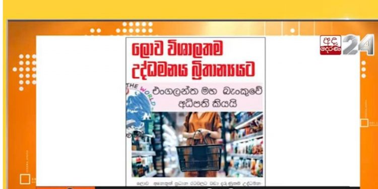 දෙරණෙ පතෝලයා එංගලන්තය ගැන ලංකාවෙ මිනිස්සුන්ට බොරු කියන හැටි!