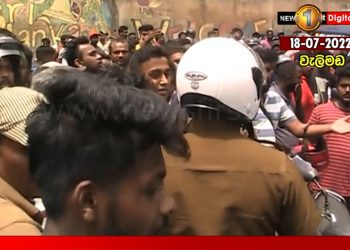 වැලිමඩට අද තෙල් එයි! තිබ්බ පෝලිම එකපාරටම පෝලිම් හය හතක් වෙයි! පොලිසිය ගුටි දී තරුණයන් අත්අඩංගුවට ගනියි! (VIDEO)