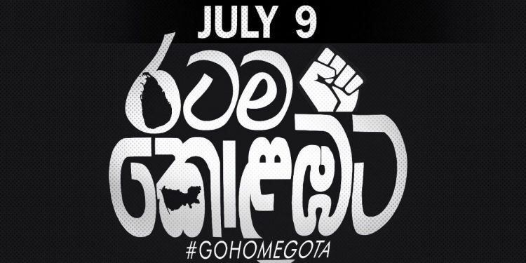 මැයි 9 මහින්ද ගියා! ජුනි 9 බැසිල් ගියා! ජූලි 9 රටම කොළඹට!