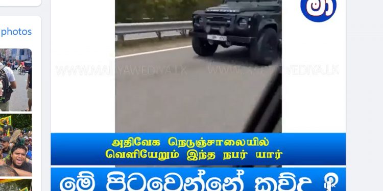 VVIP රථ 20කින් කටුනායකට ගිය ප්‍රබලයන් කව්ද? රටින් ‌පිටවෙන්නද යන්නේ? (VIDEO)