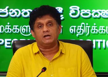 රට අතහැරලා යන තරුණ තරුණියන්ගෙන් සජිත් ඉල්ලීමක් කරයි! (VIDEO)