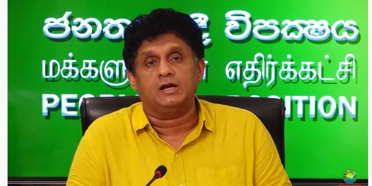 රට අතහැරලා යන තරුණ තරුණියන්ගෙන් සජිත් ඉල්ලීමක් කරයි! (VIDEO)
