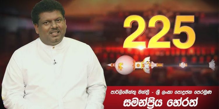 පොහොට්ටු මන්ත්‍රී සමන් ප්‍රිය හේරත් සේලයින් බෝතලෙත් අරන්ම ජන්දය දාන්න එයි! ජන්දෙ දීපු ගමන් ඉස්පිරිතාලෙට යයි!