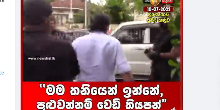 මාධ්‍යයට කතා කරන්න ගිය විමල්ට තනි මිනිහෙක් චැලෙන්ජ් කරයි! විමල් වොයිස් කට් දෙන එක පැත්තකින් තියා වාහනේ නැග පලා යයි! (VIDEO)