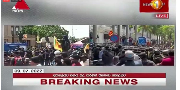 මේ වනවිට රට පුරා තත්ත්වය මෙන්න! තැන් කීපයක්ම උණුසුම් වෙයි! චැතැම් වීදියේදී කඳුලු ගෑස් ගහයි! (VIDEO)