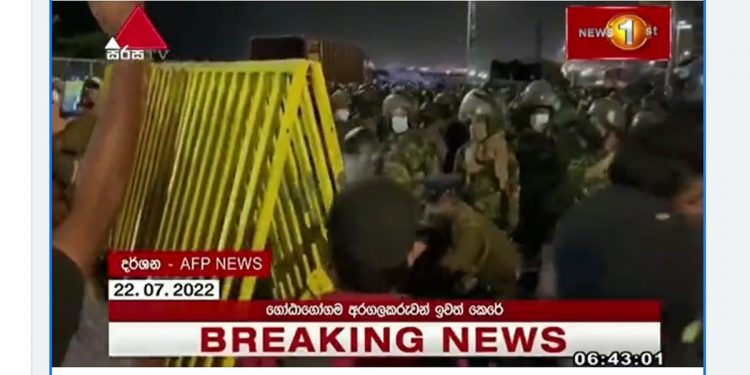 අරගල භූමිය ආරක්ෂක අංශ විසින් අල්ලාගනී! සියලු කූඩාරම් ඉවත් කරයි! 8ක් අත්අඩංගුවේ! (VIDEO)