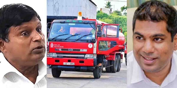 කෝ මේ කංචන… මෙන්න තෙල් සංස්ථාවේ මහ දවල් ගහන ගැහිලි…