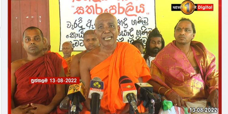 අරගලය ඉවරයි කියලා දැන් ආණ්ඩුවේ අය ලබ්බේ තොවිල් නටන්න ගත්තොත් පන්දම් පස්ස පැත්තෙ ගහගෙන තමා යන්න වෙන්නේ! ගෙජ්ජි නැතිව යන්න වෙන්නේ! කියන්න තියෙන දේ බැඳිවැව දියසේන හිමි සුද්ද සිංහලෙන්ම කියයි! (VIDEO)