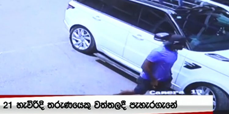 ලක්ෂ 53ක කප්පමකට අවුරුදු 20ක කොල්ලෙක් පැහැරගනී! සුපිරි වාහනය මග දමා යයි! පියා සල්ලි බැංකුවට දාලා! (VIDEO)