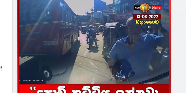 කූරගල වඳින්න ආ පාදුක්කේ නඩයකට බීලා ආපු බලංගොඩ චණ්ඩි ටිකක් ගහලා! වාහනේ කුඩු! චණ්ඩි අතර ගෑනු කෙනෙකුත් ඉඳලා! දැන් ඔක්කොම කූඩුවේ! (VIDEO)