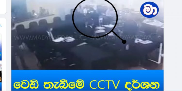 ගල්කිස්ස උසාවියේ විත්තිකූඩුවේ සිටි සැකකරුට වෙඩි තැබීමේ CCTV එළියට එයි! (VIDEO)