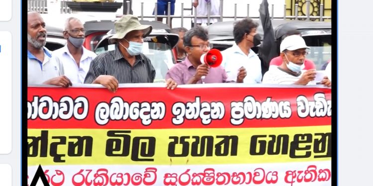 සතියට ලීටර් 5 මදි! ත්රීරෝද රථ රියැදුරෝ පිළියන්දලින් පාරට බහී! මේ ආණ්ඩුව ගෙනාවෙත් අපි! එළවන්නෙත් අපි! (VIDEO)