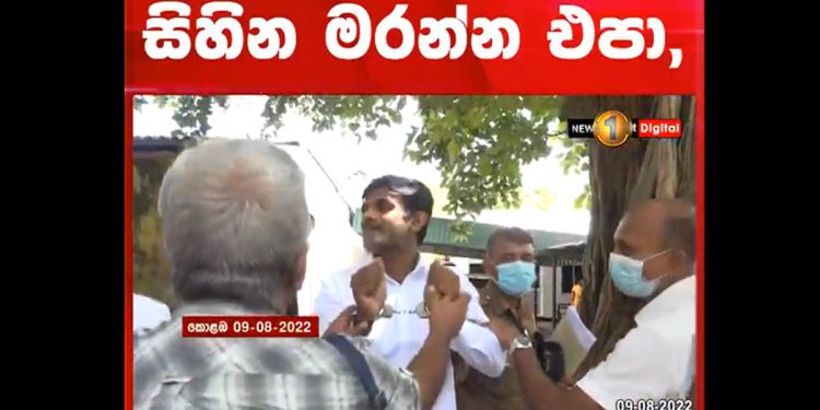 අපේ සිහින මරන්න එපා! දරුවන්ට හොඳ රටක් හදන්නයි මේ හිරබත් කන්නේ! අත්අඩංගුවට පත් අරගලකරු නිකේෂල උසාවි බිමේදී කියපු සංවේදී කතාව! (VIDEO)