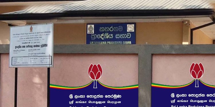 කතරගම ප්‍රාදේශීය සභාවේ මහාපරිමාණ දූෂණ-වංචා! සභාපතිට එරෙහිව පැමිණිලි පිට පැමිණිලි!