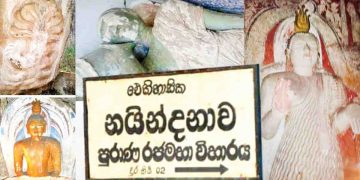 නාග ලෝකෙට සම්බන්ධ නාග විමානයක් මැද පිහිටි මහා හාස්කම් ඇති දඹුල්ලේ නයින්දනාව…