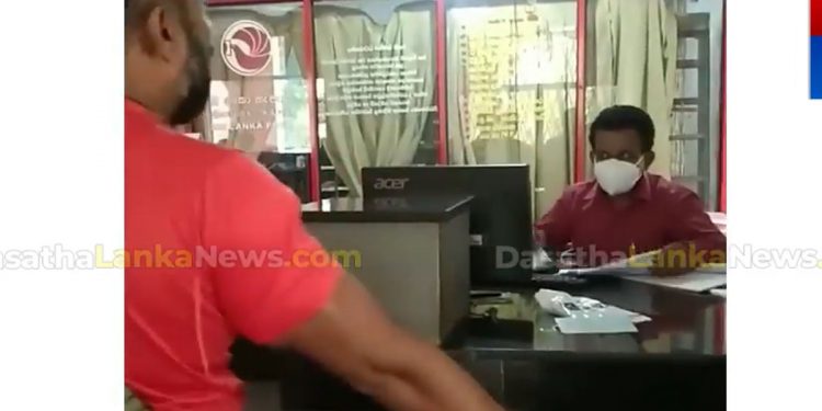 මිහින්තලේ තැපැල් කන්තෝරුවේ ඉන්න මිනිස්සුන්ට වද දෙන මේ උසස් නිලධාරියා කව්ද? (VIDEO)