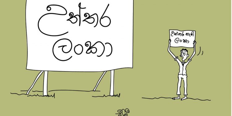 සමීර කලුගම්පිටියගේ කතාකරන කාටූන් එක!