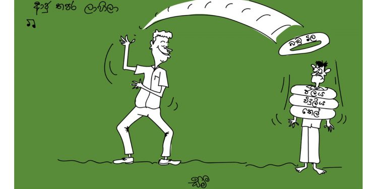 සමීර කලුගම්පිටියගේ කතාකරන කාටූන් එක! ආජි තපර ලාහිලා!