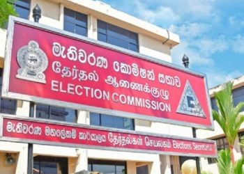 මීට පස්සේ සල්ලි විසි කරලා ජන්ද ගන්න බෑ! මන්ත්රීවරුන්ට පිස්සු කෙළින්න බෑ! මැතිවරණ කොමිසම අලුත් පනතක් ලෑස්ති කරයි!