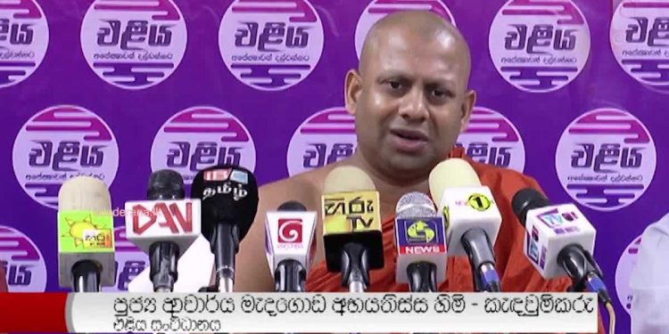 මෙච්චර කල් ආවේ 12,000යි! දැන් 60,000යි! ඉස්සරහට ‌ගෙවන්නෙත් 12,000මයි! මැදගොඩ අභයතිස්ස හාමුදුරුවොත් සටනට එකතු වෙයි!