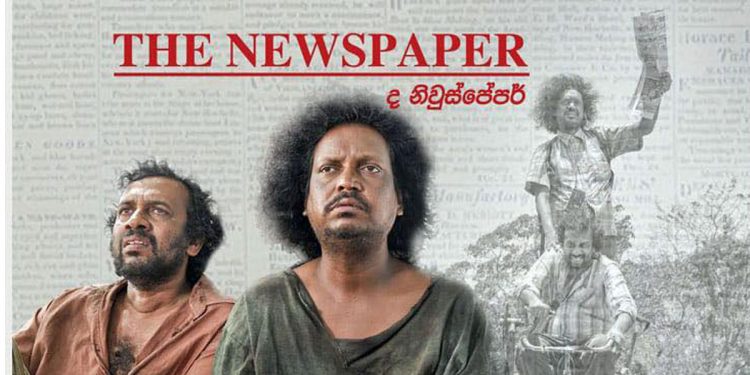 ලංකාවට ගෙන දුන් කීර්තියට ස්තූතියි! සජිත් සරත්ට-තිරිමාදුරට සුබ පතයි! සිනමාවට ප්රඥප්තියක් හදන්නත් යෝජනා කරයි!