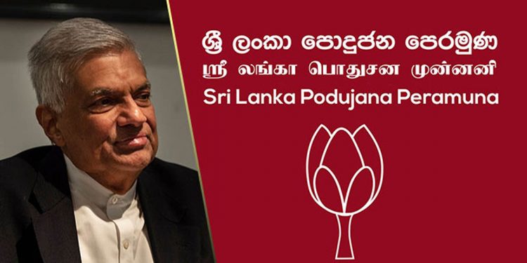 ලයිට් බිලත් වැඩියි! ගොවීන්ගෙන් වී ගන්න මුදල් දීලත් නෑ! විරෝධතා රැල්ල තවත් වටයකින් ඇරඹේවි! රනිල්ට පොහොට්ටුවෙන් ලියුමක්!