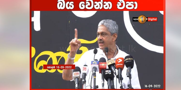 අන්තරේ වේදිකාවට සියලු පක්ෂ ගොඩවෙයි! ෆීල්ඩ් මාෂල් ආණ්ඩුවට අනතුරු අඟවයි! (VIDEO)