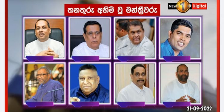 ඇමැතිකම් ගත් 8ම මෛත්‍රී පක්ෂයෙන් පන්නයි! (VIDEO)