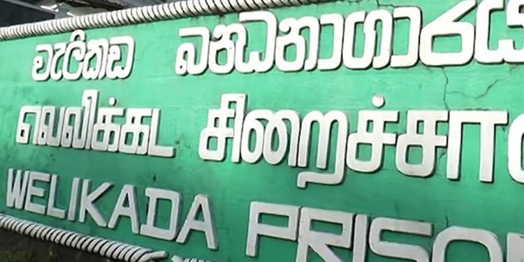 සිරකරුවෙක් දින 5ක් තිස්සේ අතුරුදන්! වැලිකඩ බන්ධනාගාරයම කනපිට පෙරළුවත් වෙච්ච දෙයක් හොයාගන්න බැරිවෙලා!