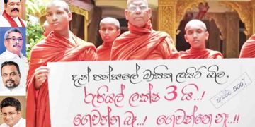 ලයිට් බිල ගෙවන්න විදියක් නෑ, වප් පෝයට පන්සල් ඔක්කොම කළුවර කරන්නයි හදන්නේ කෝ මේ සිංහල බෞද්ධ නායකයෝ…